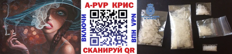 Alpha PVP Crystall  мориарти наркотические препараты  Заозёрск 