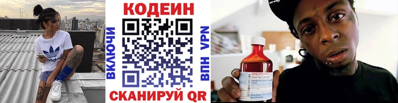 OMG ссылка  Заозёрск  Кодеин напиток Lean (лин) 