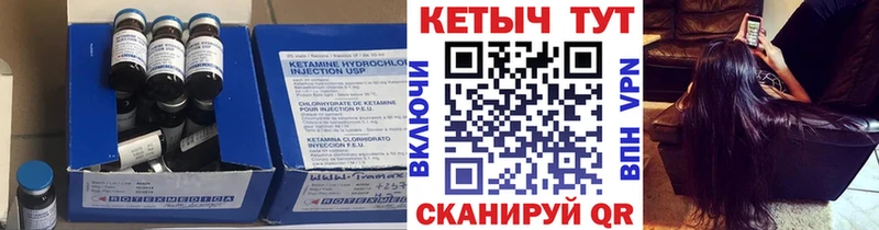 Кетамин ketamine  хочу   Заозёрск 