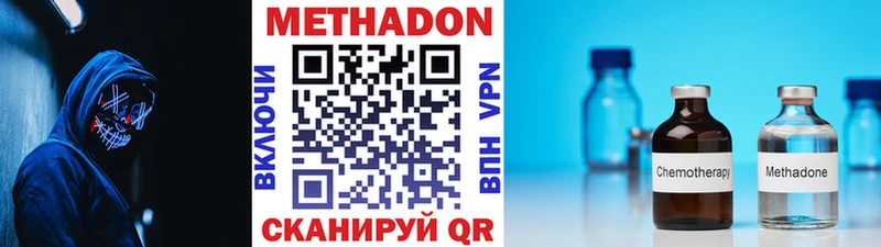 где продают наркотики  Заозёрск  Метадон methadone 
